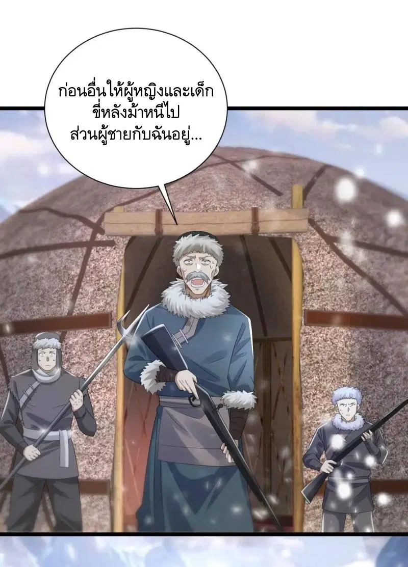 The First Order ตอนที่ 314 หน้า 25