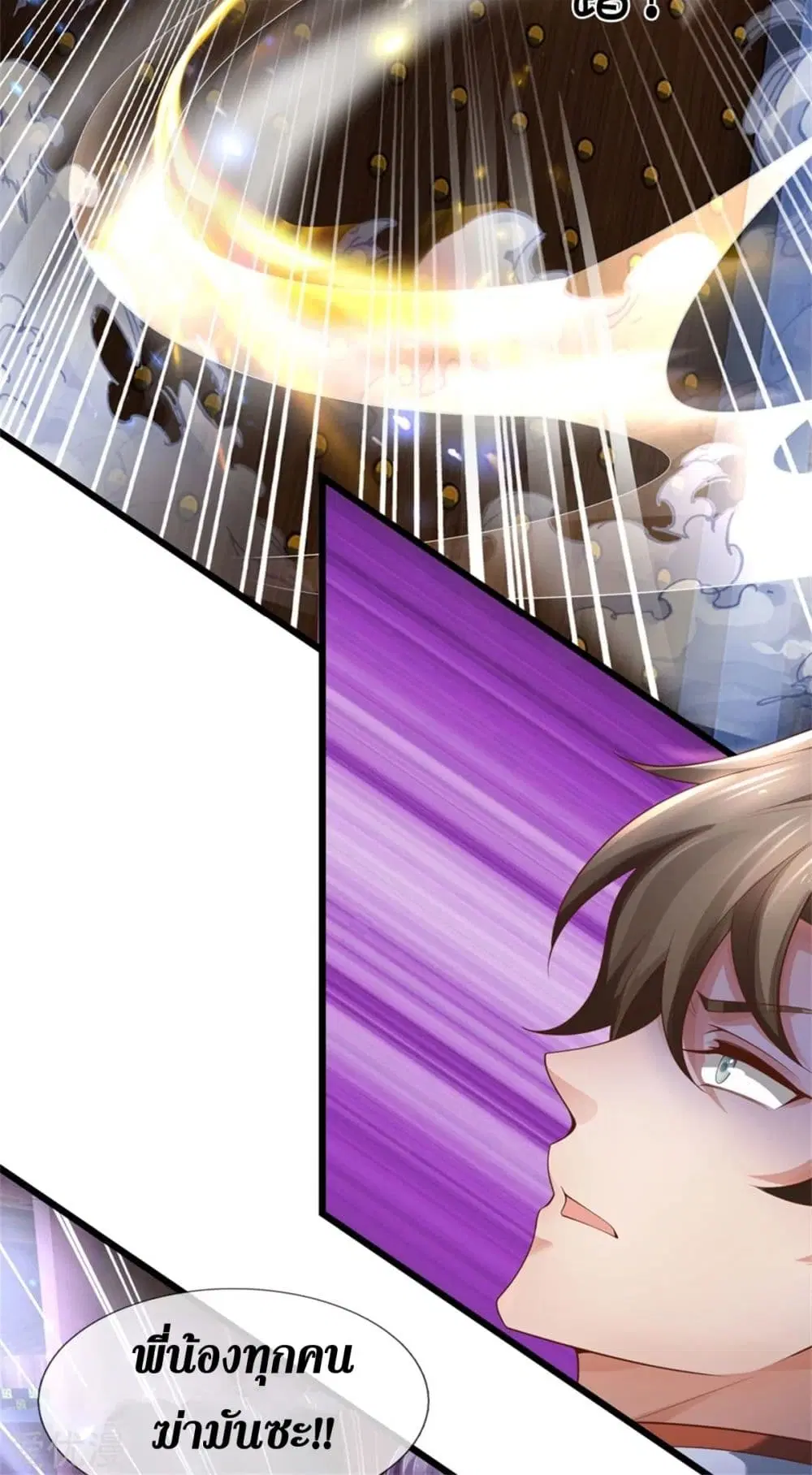 Sky Sword God ตอนที่ 366 หน้า 22