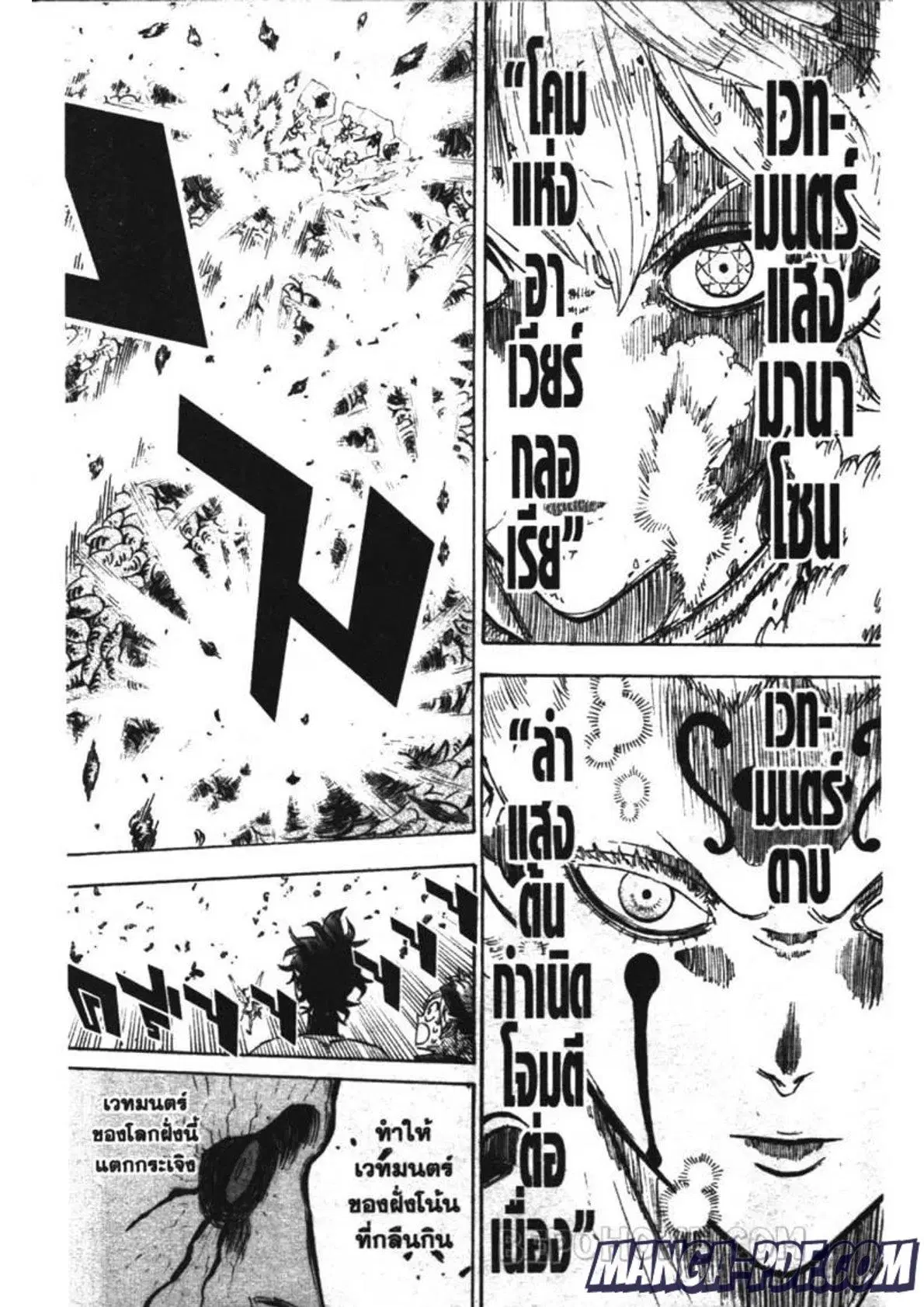Black Clover ตอนที่ 206 หน้า 10