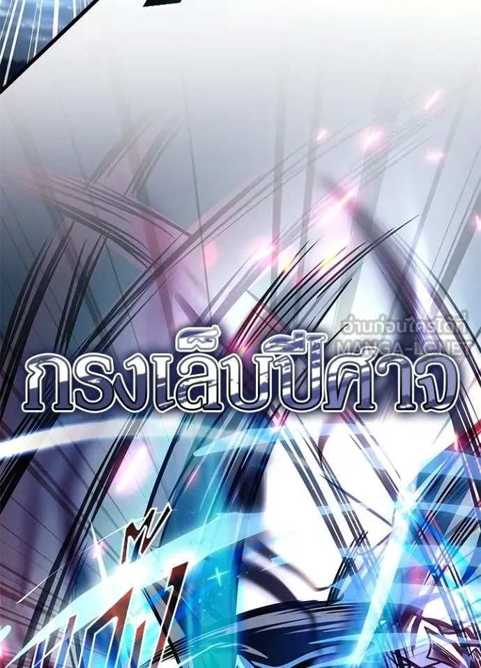 Villain to Kill ตอนที่ 204 หน้า 83