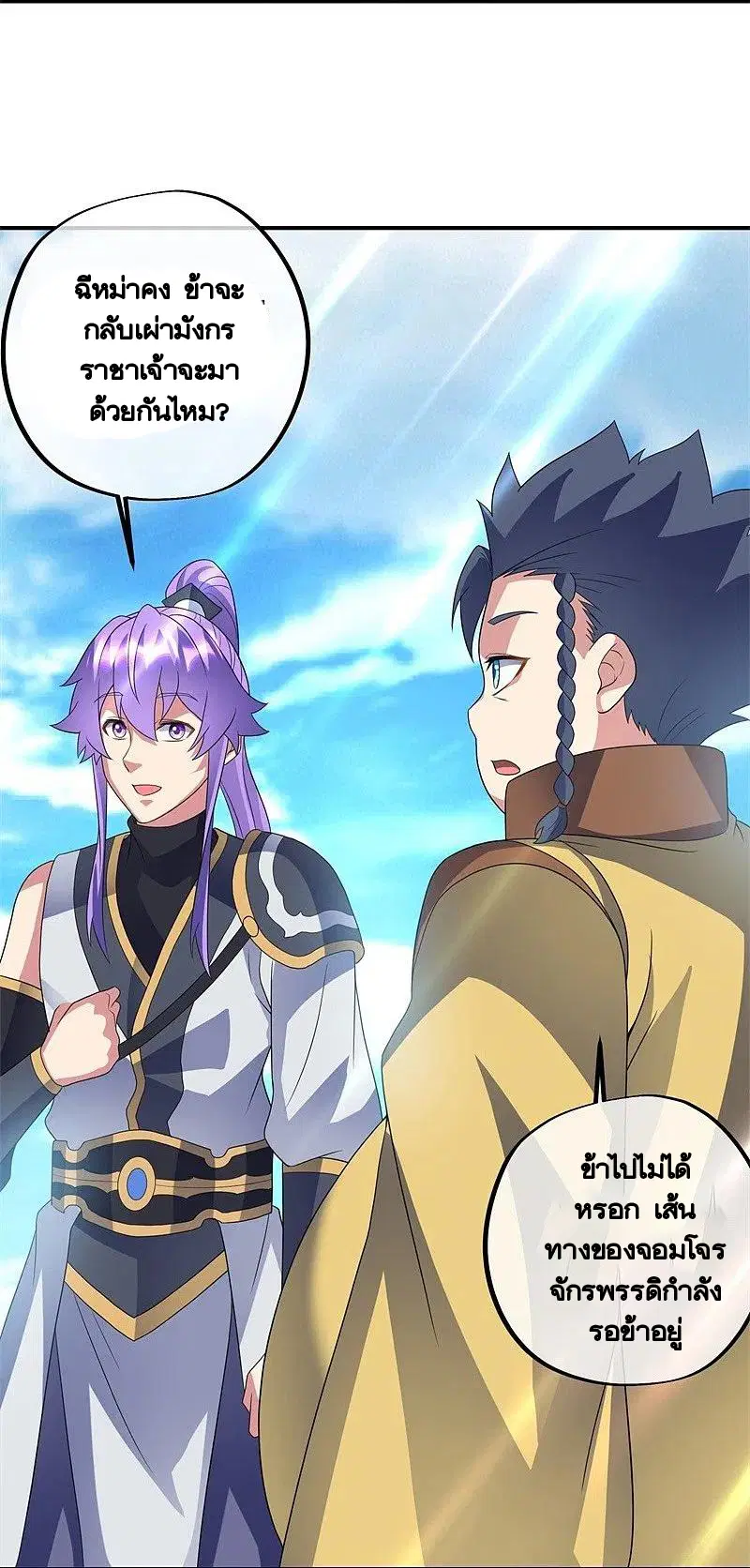 Peerless Battle Spirit ตอนที่ 410 หน้า 34