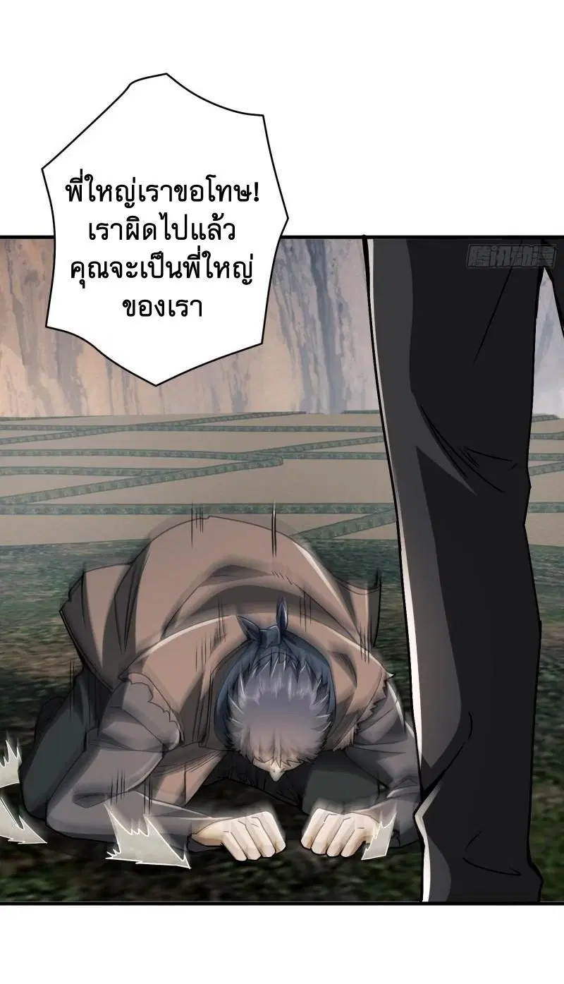 The First Order ตอนที่ 171 หน้า 42