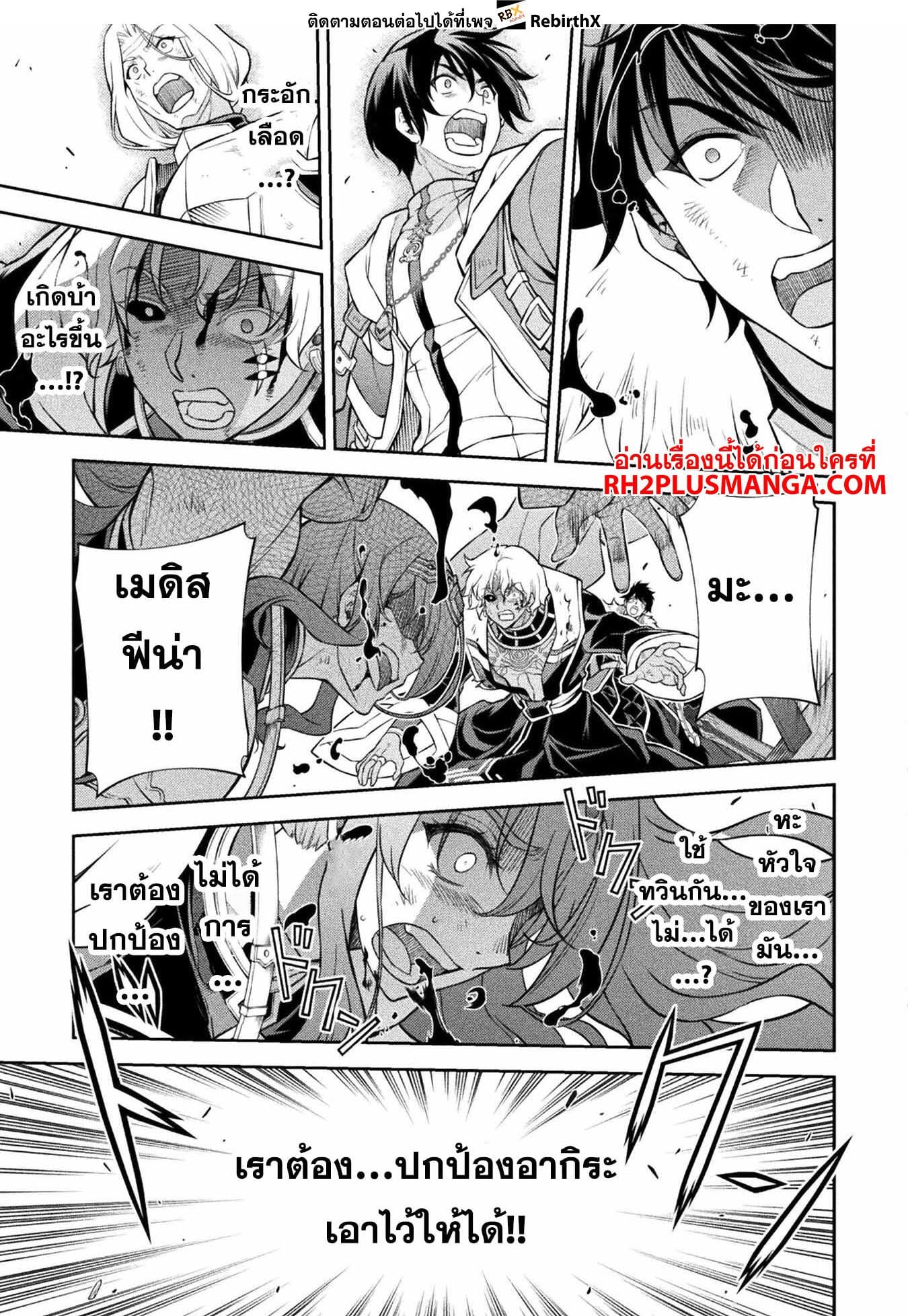 Drawing: Saikyou Mangaka wa Oekaki Skill de Isekai Musou Suru! นักวาดมังงะผู้ไร้เทียมทาน ณ แดนต่างโลก ตอนที่ 91 หน้า 14