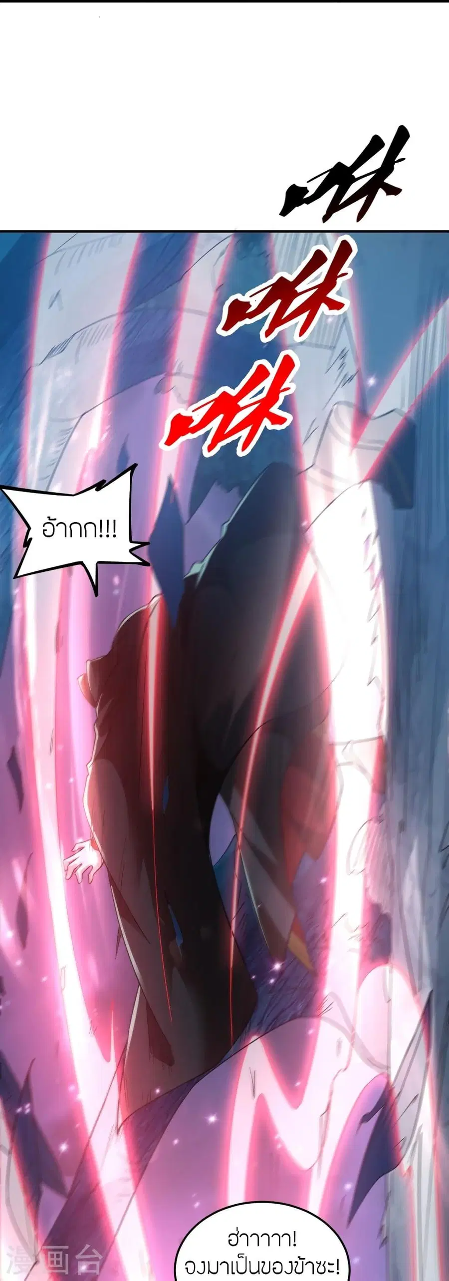 Banished Disciple’s Counterattack ราชาอมตะผู้ถูกขับไล่ ตอนที่ 305 หน้า 70