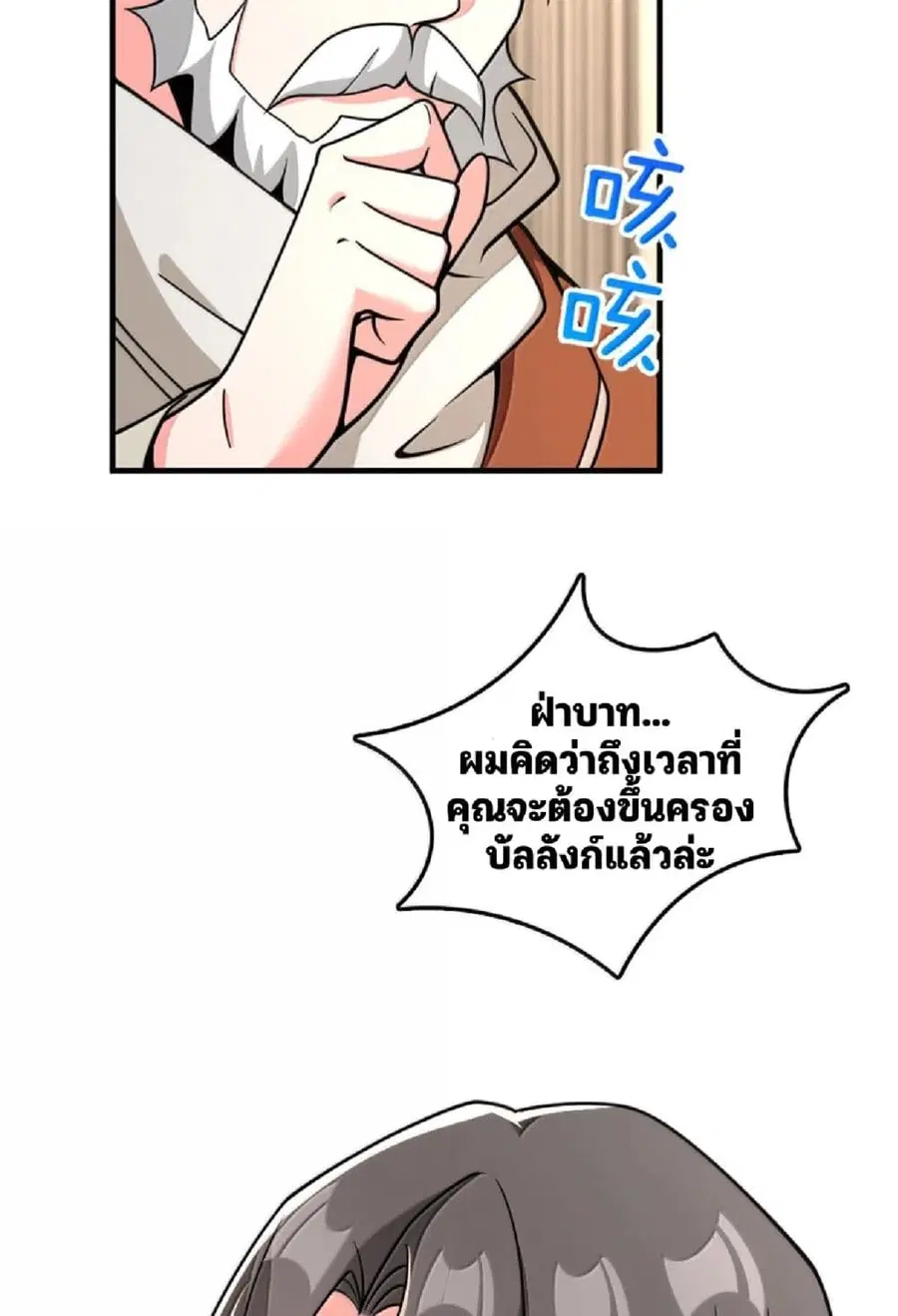 Release That Witch ตอนที่ 606 หน้า 22