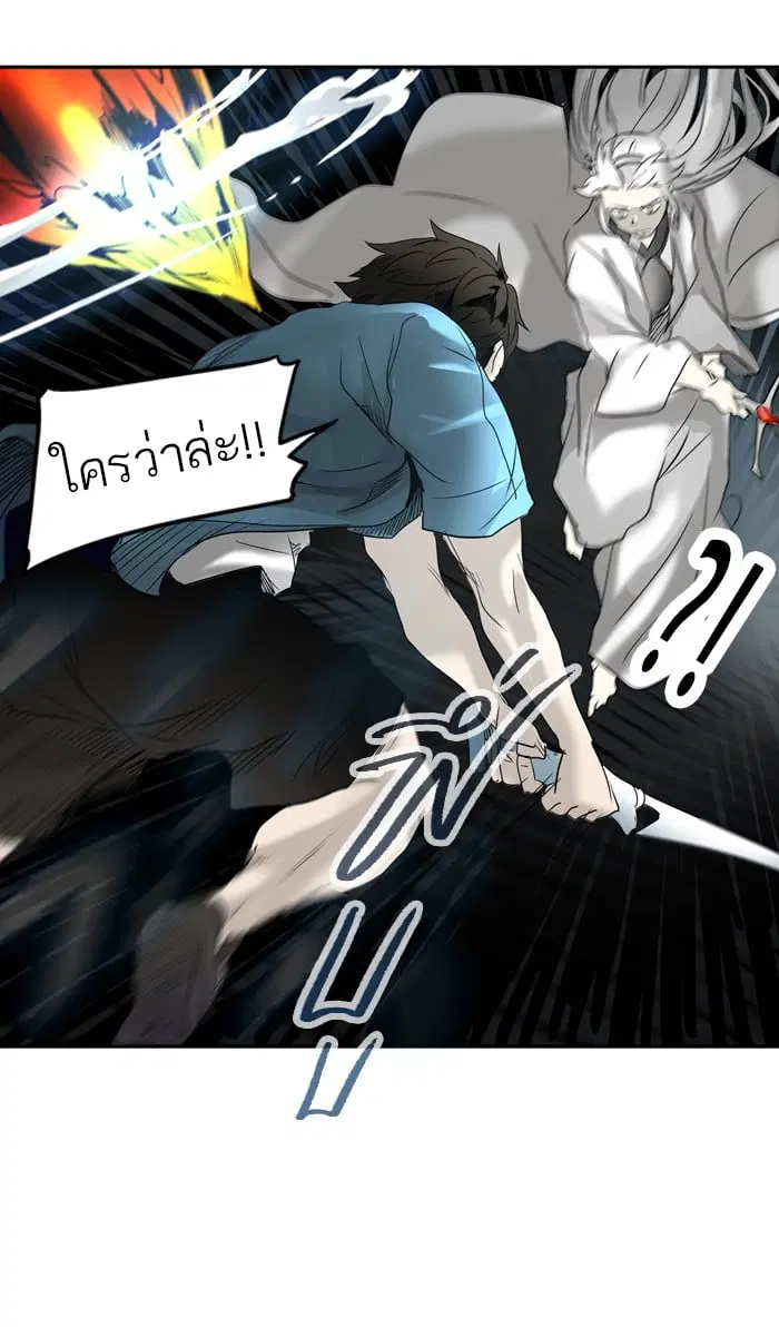 Tower of God ตอนที่ 266 หน้า 85