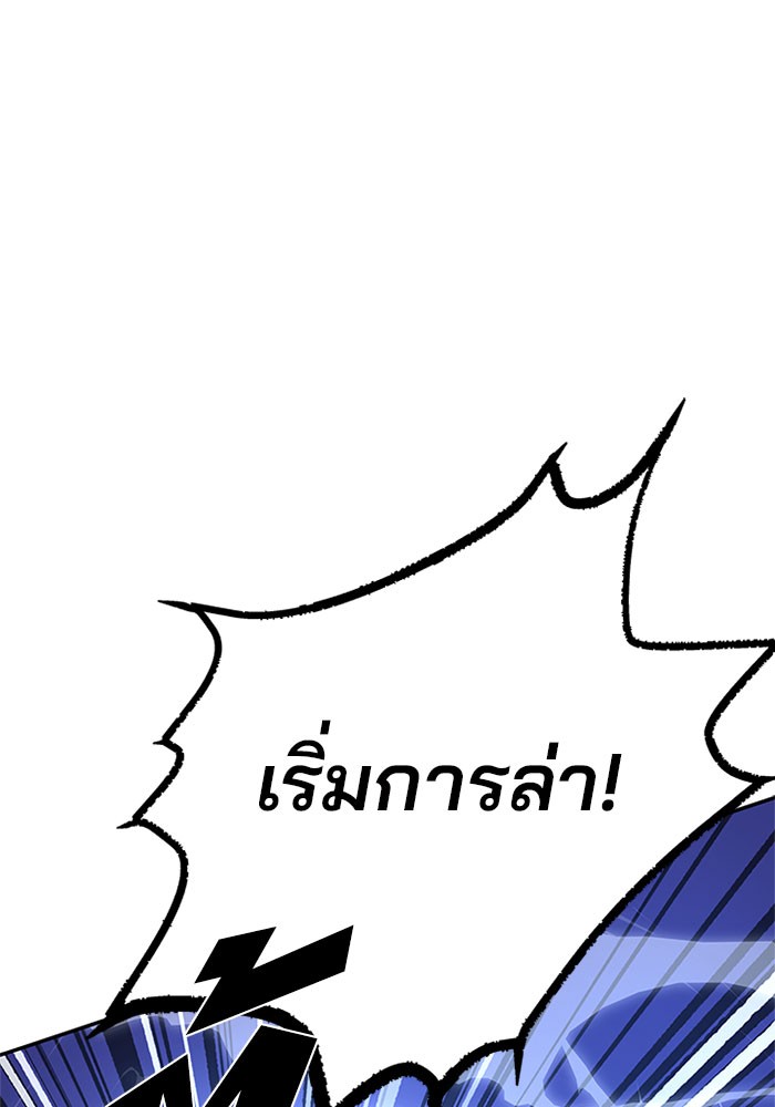 Villain to Kill ตอนที่ 32 หน้า 37