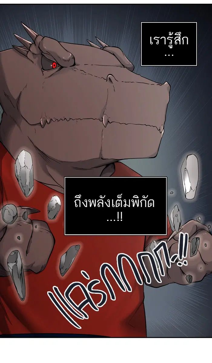Tower of God ตอนที่ 408 หน้า 16