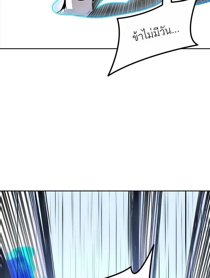Tower of God ตอนที่ 511 หน้า 8