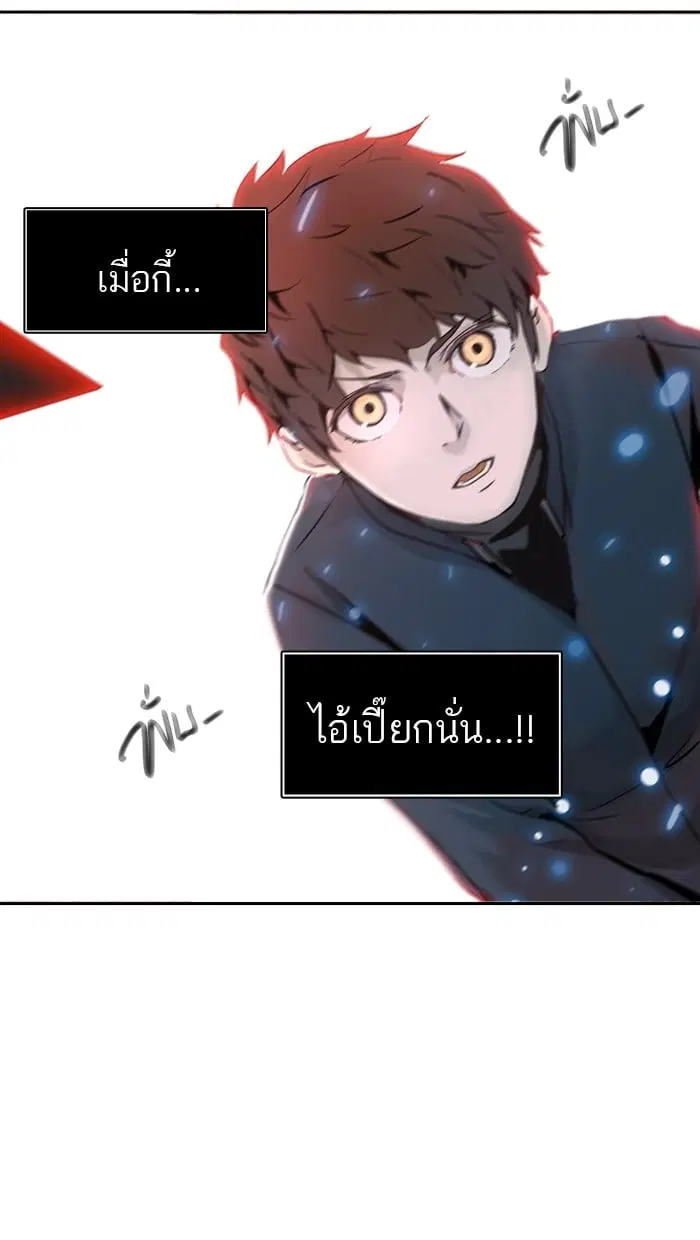 Tower of God ตอนที่ 327 หน้า 122