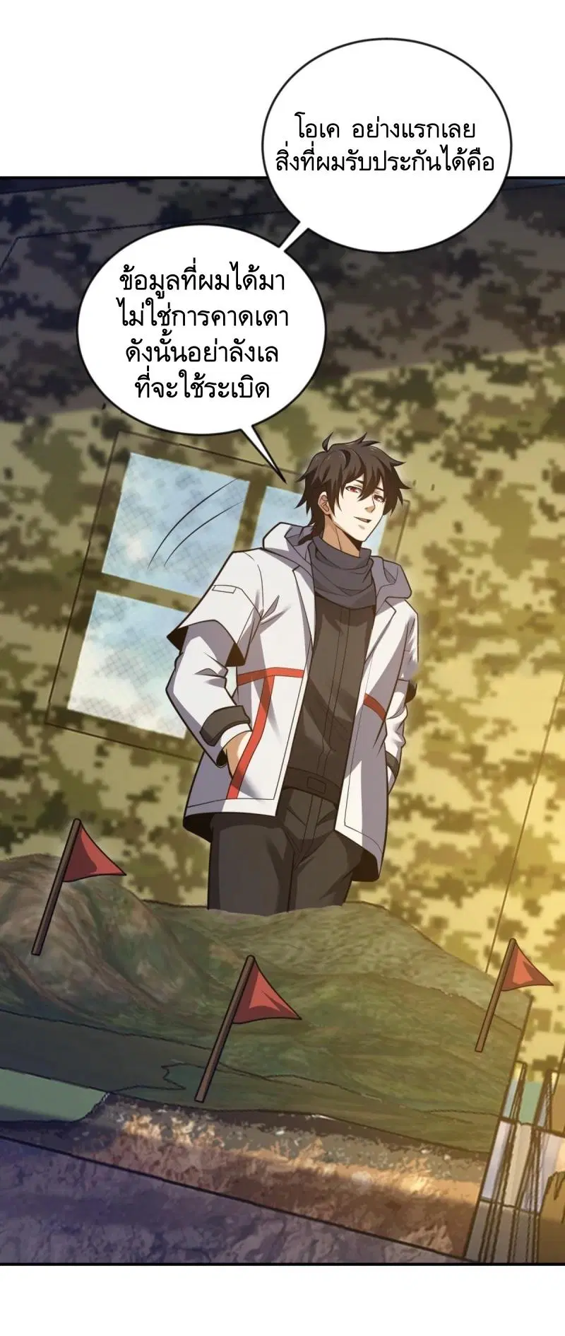 The First Order ตอนที่ 454 หน้า 41