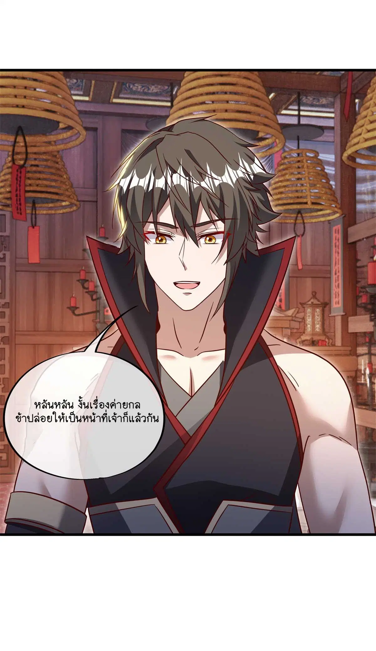 Peerless Battle Spirit ตอนที่ 695 หน้า 5