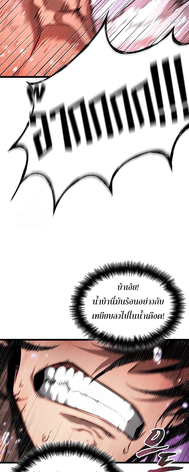 The World After the end โลกหลังการล่มสลาย ตอนที่ 194 หน้า 49