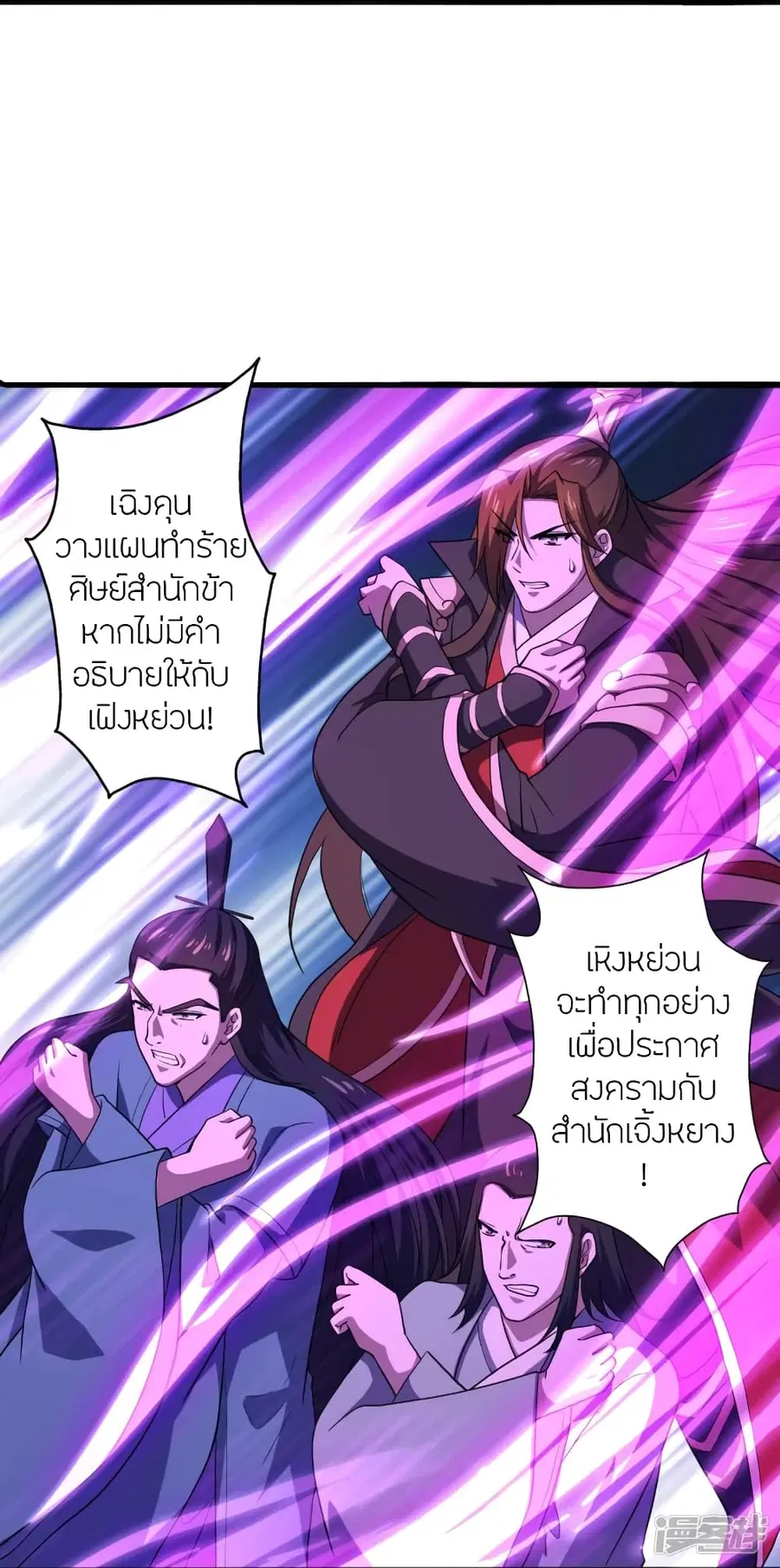 Banished Disciple’s Counterattack ราชาอมตะผู้ถูกขับไล่ ตอนที่ 271 หน้า 19