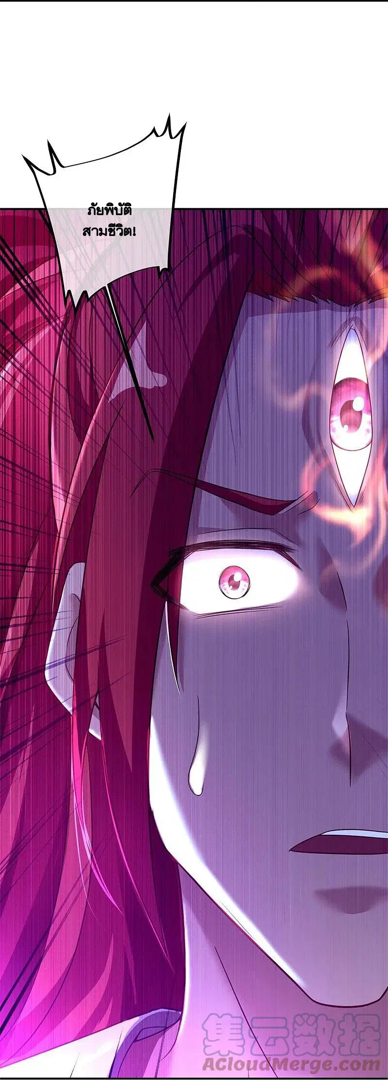 Peerless Battle Spirit ตอนที่ 402 หน้า 58