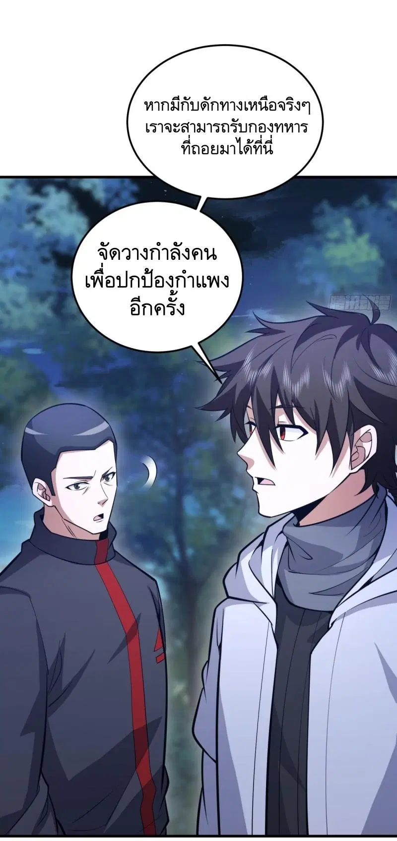 The First Order ตอนที่ 457 หน้า 37