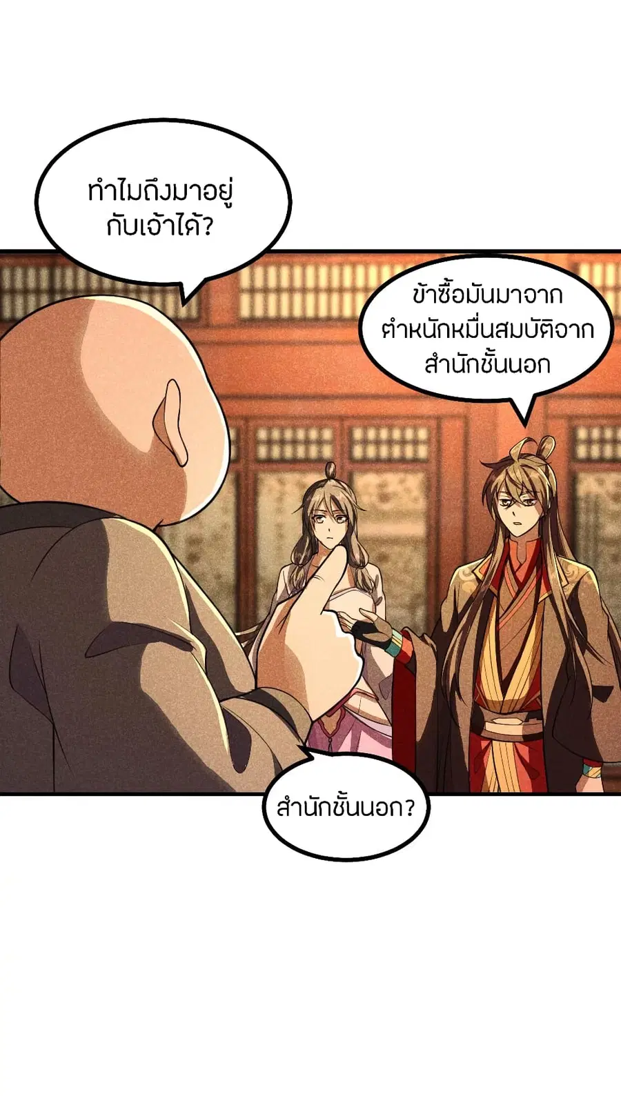 Banished Disciple’s Counterattack ราชาอมตะผู้ถูกขับไล่ ตอนที่ 163 หน้า 13