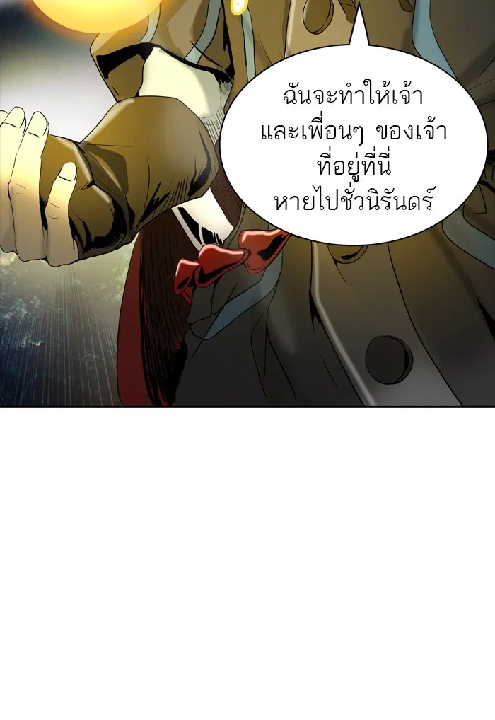 Tower of God ตอนที่ 365 หน้า 94
