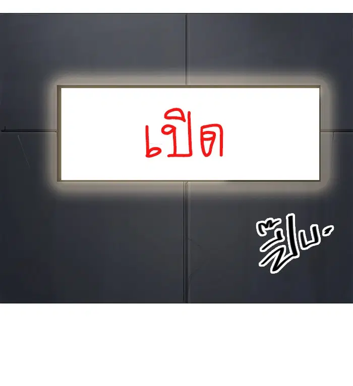 Tower of God ตอนที่ 231 หน้า 15