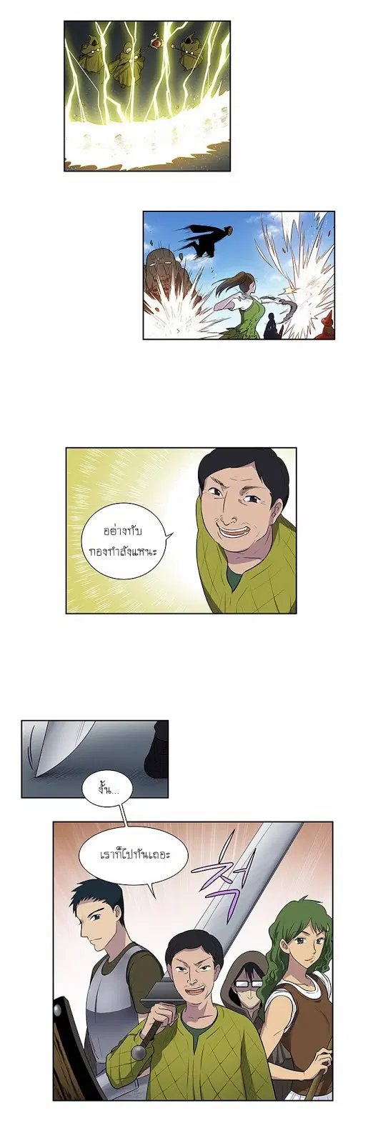 The Gamer ตอนที่ 148 หน้า 10