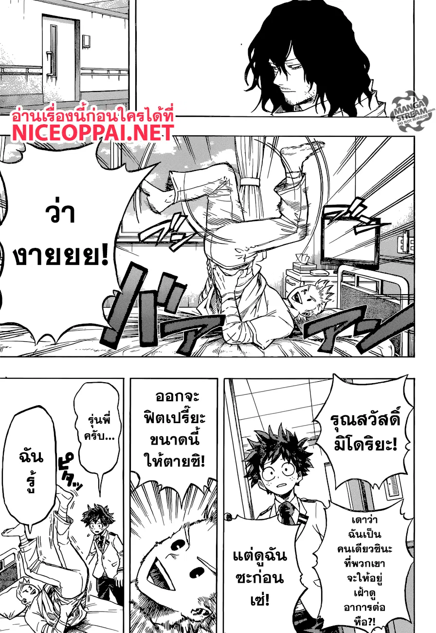 Boku no Hero Academia (My Hero Academia) ตอนที่ 162 หน้า 7