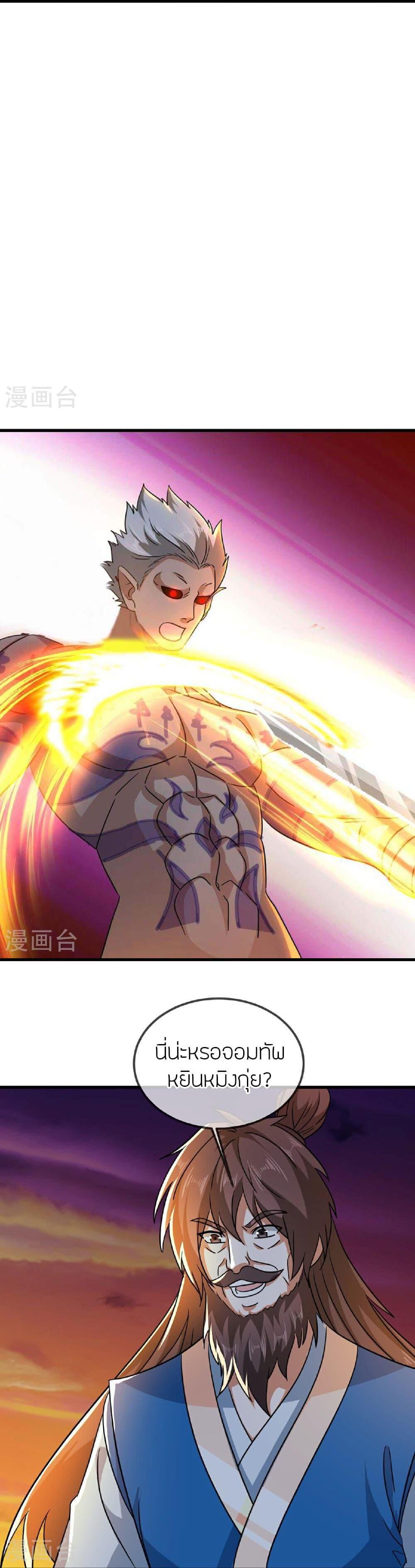 Banished Disciple’s Counterattack ราชาอมตะผู้ถูกขับไล่ ตอนที่ 510 หน้า 14