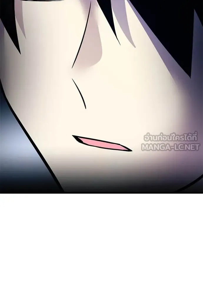 Villain to Kill ตอนที่ 196 หน้า 45