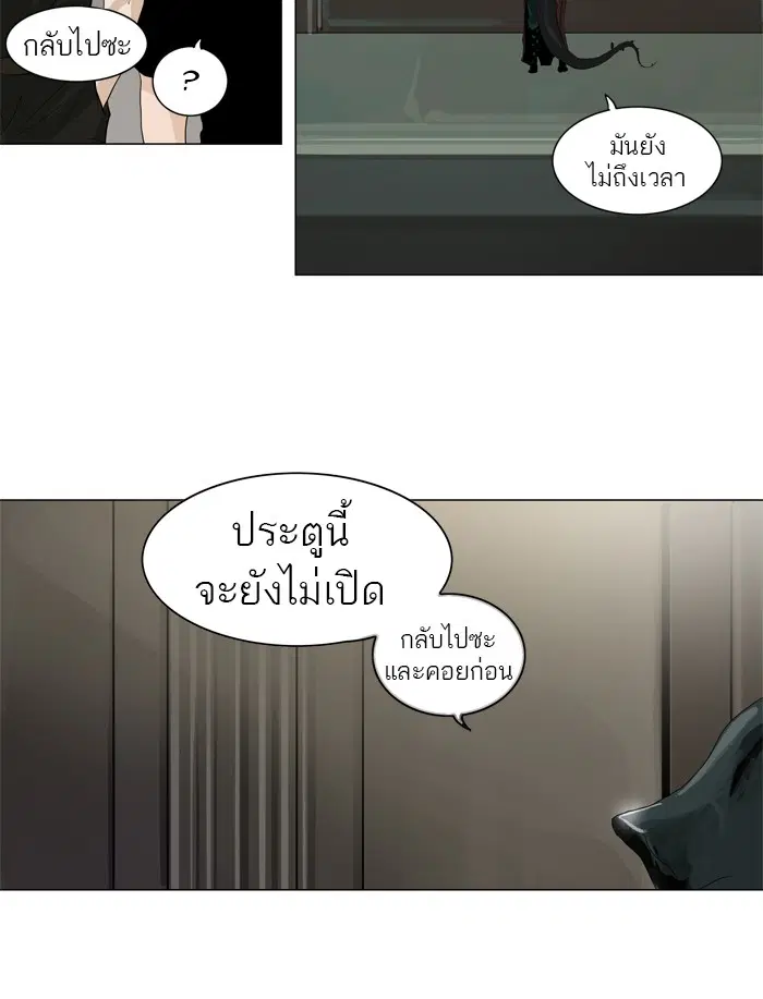 Tower of God ตอนที่ 200 หน้า 17