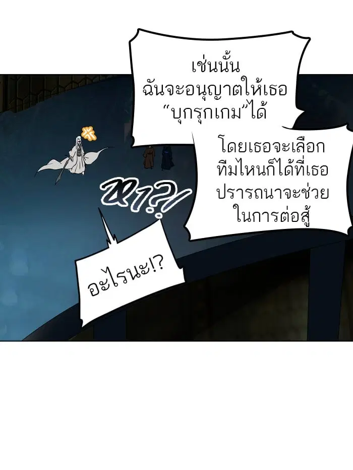 Tower of God ตอนที่ 268 หน้า 20