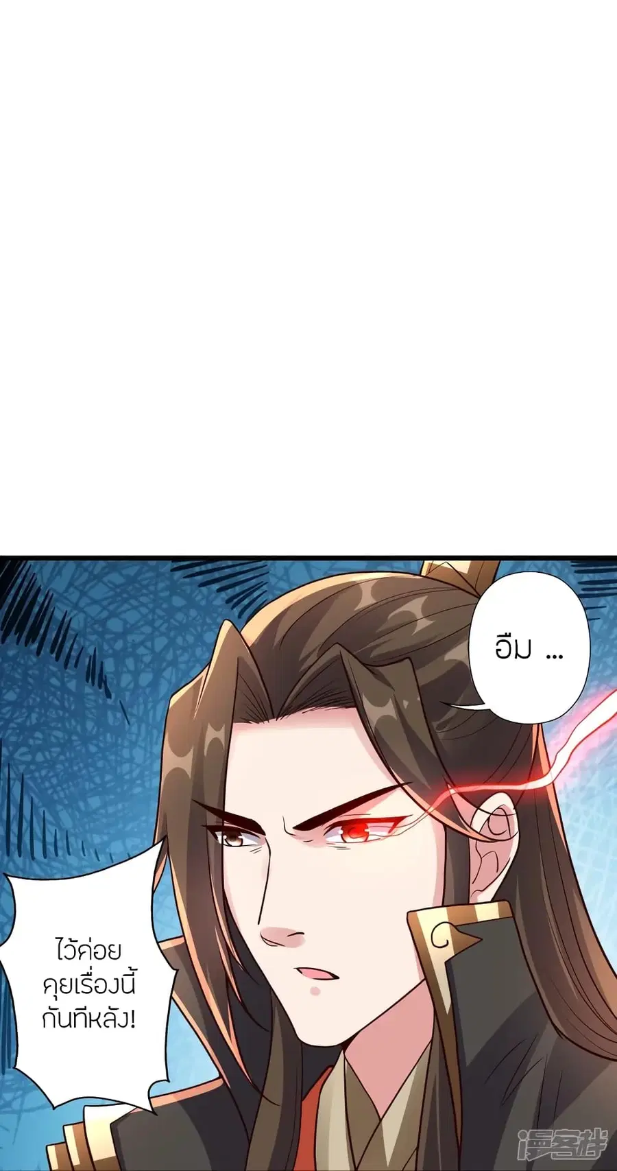Banished Disciple’s Counterattack ราชาอมตะผู้ถูกขับไล่ ตอนที่ 275 หน้า 57