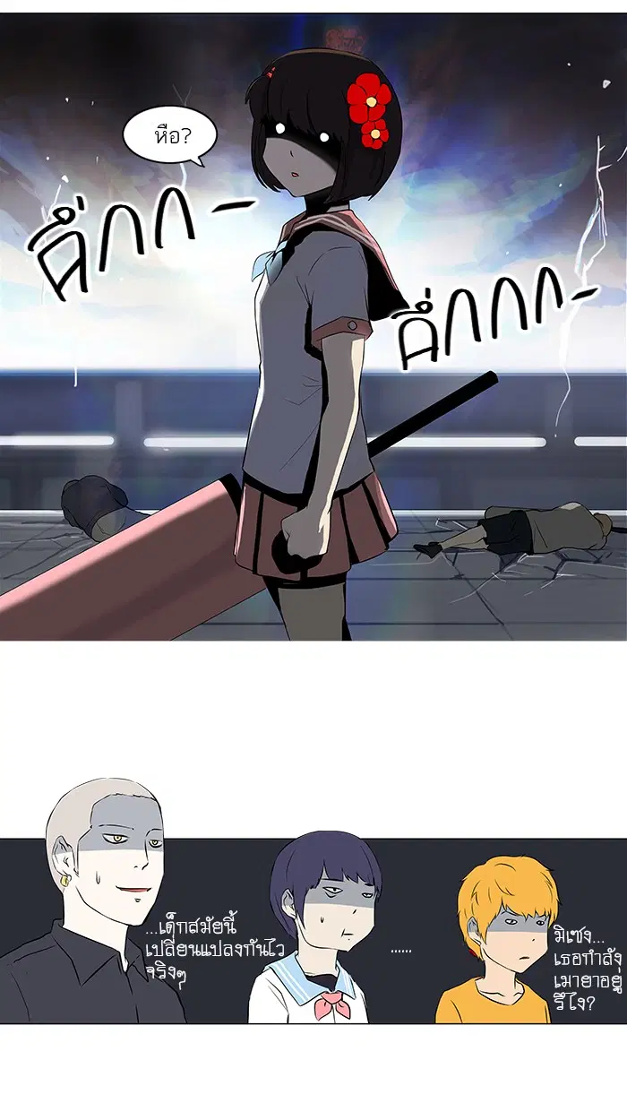 Tower of God ตอนที่ 150 หน้า 27