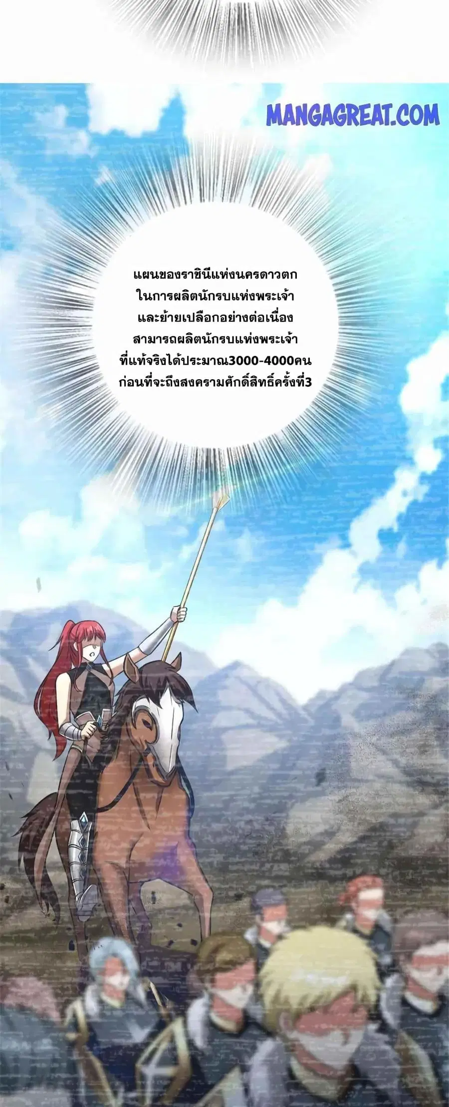 Release That Witch ตอนที่ 414 หน้า 45