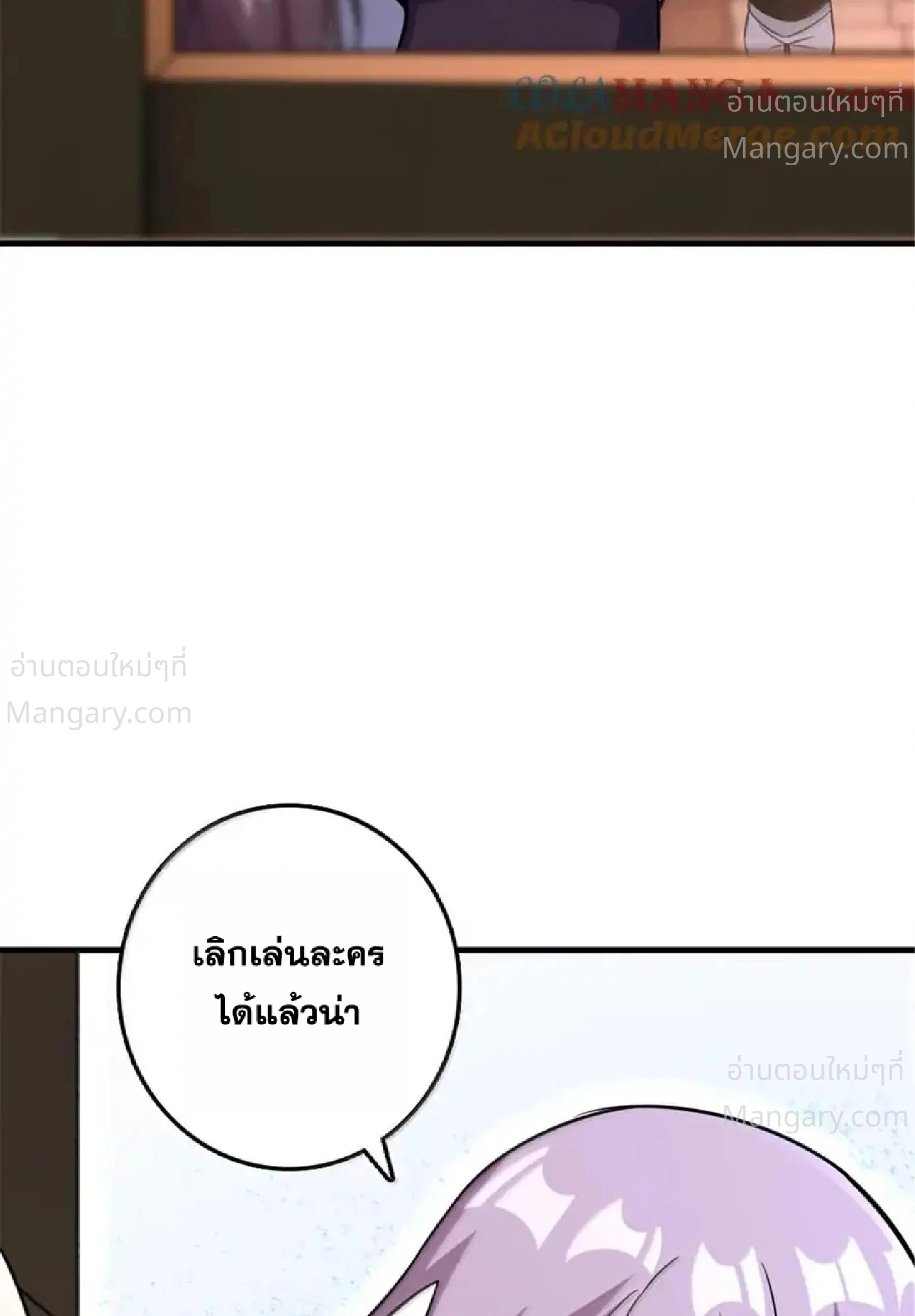 Release That Witch ตอนที่ 618 หน้า 47