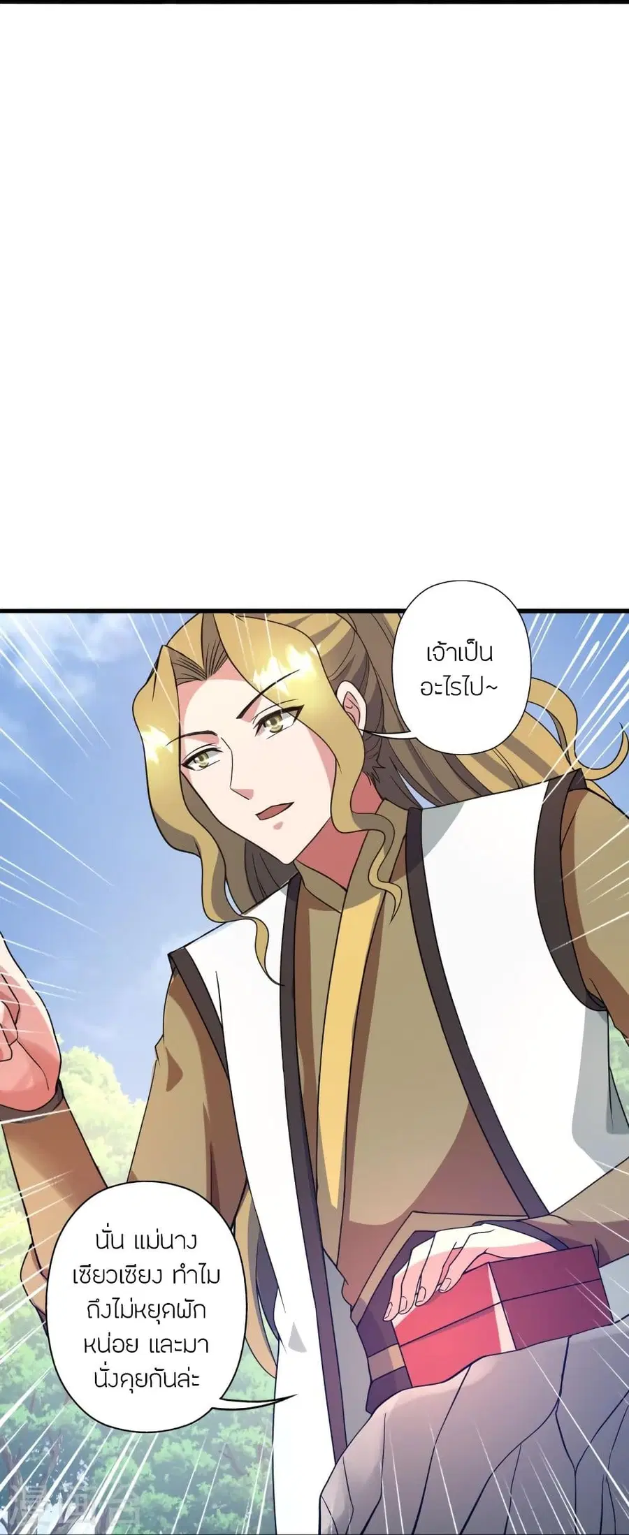 Banished Disciple’s Counterattack ราชาอมตะผู้ถูกขับไล่ ตอนที่ 318 หน้า 72