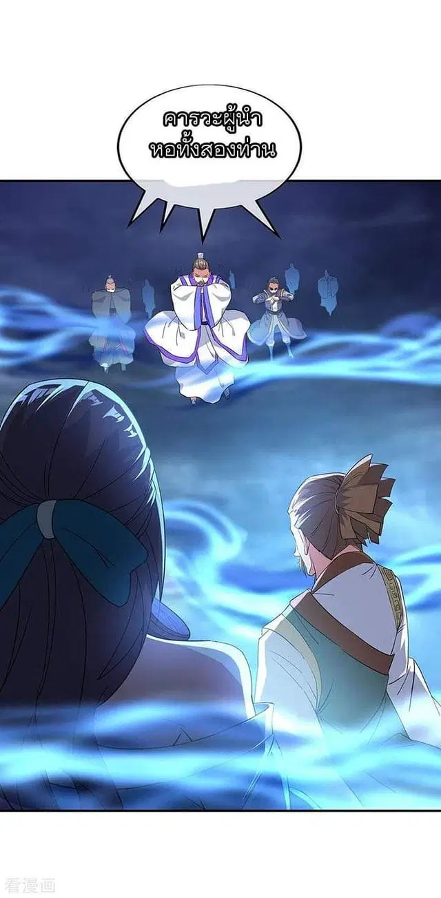 Peerless Battle Spirit ตอนที่ 233 หน้า 51