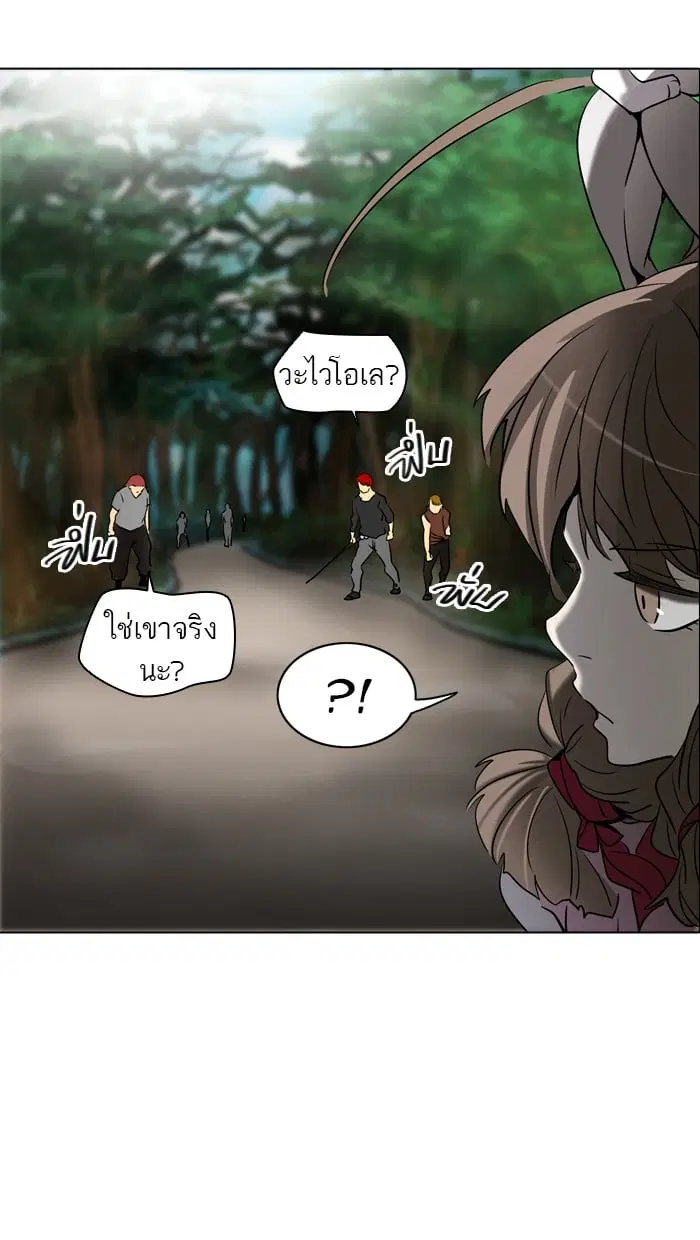 Tower of God ตอนที่ 283 หน้า 63