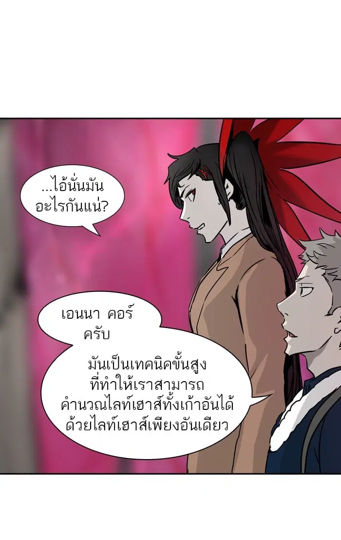 Tower of God ตอนที่ 316 หน้า 43