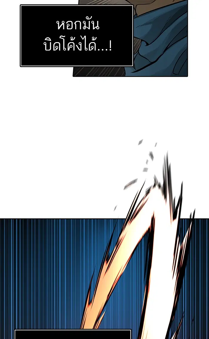 Tower of God ตอนที่ 464 หน้า 46
