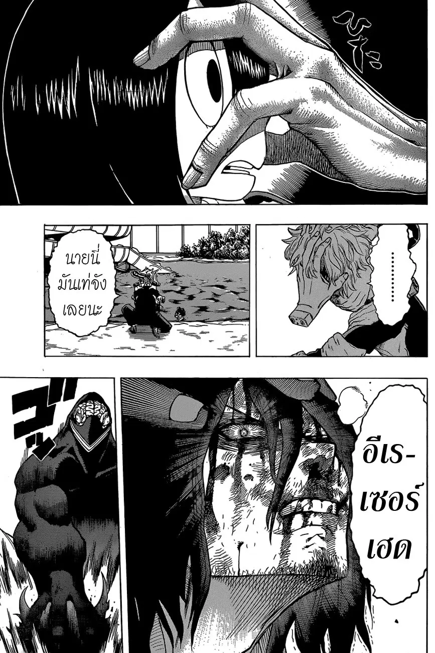 My Hero Academia ตอนที่ 17 หน้า 13