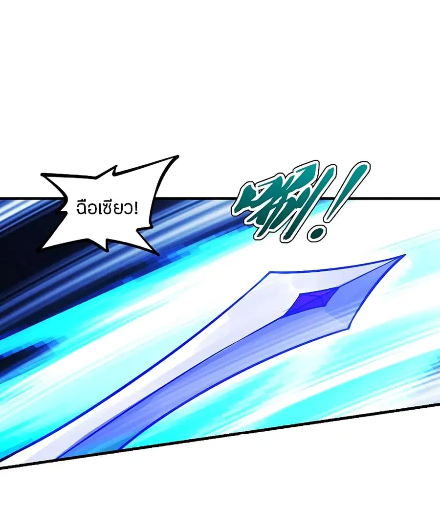 Banished Disciple’s Counterattack ราชาอมตะผู้ถูกขับไล่ ตอนที่ 184 หน้า 15