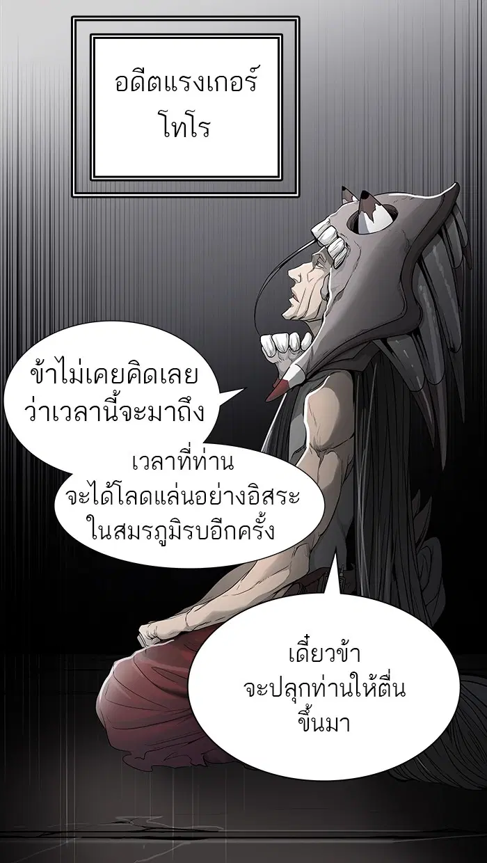 Tower of God ตอนที่ 464 หน้า 4