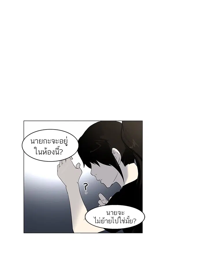 Tower of God ตอนที่ 90 หน้า 29