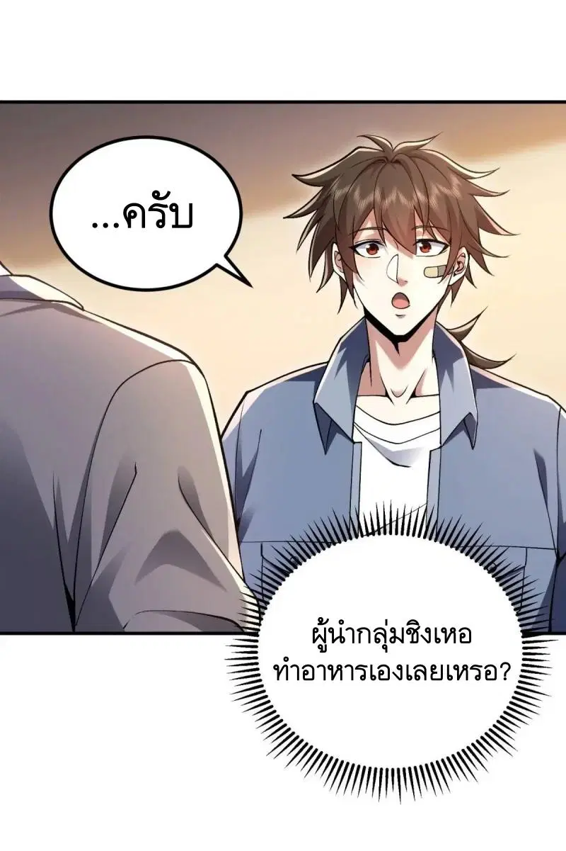 The First Order ตอนที่ 339 หน้า 22