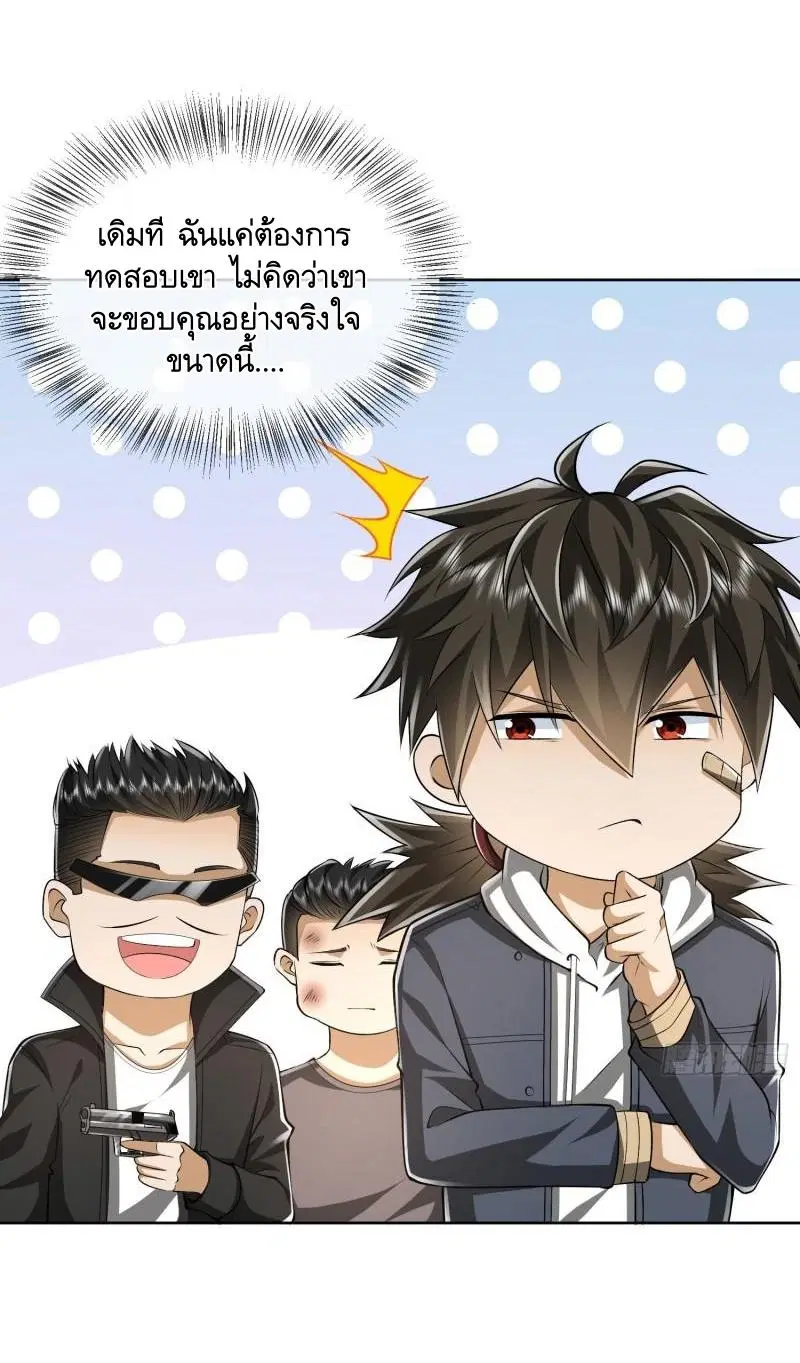 The First Order ตอนที่ 166 หน้า 23