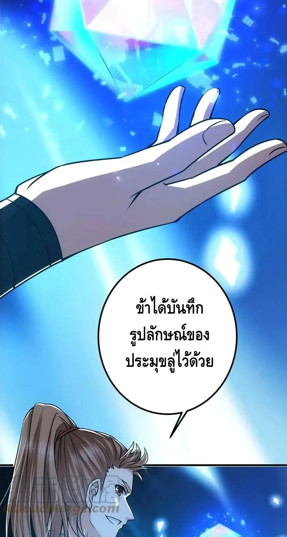 Keep A Low Profile ตอนที่ 121 หน้า 14