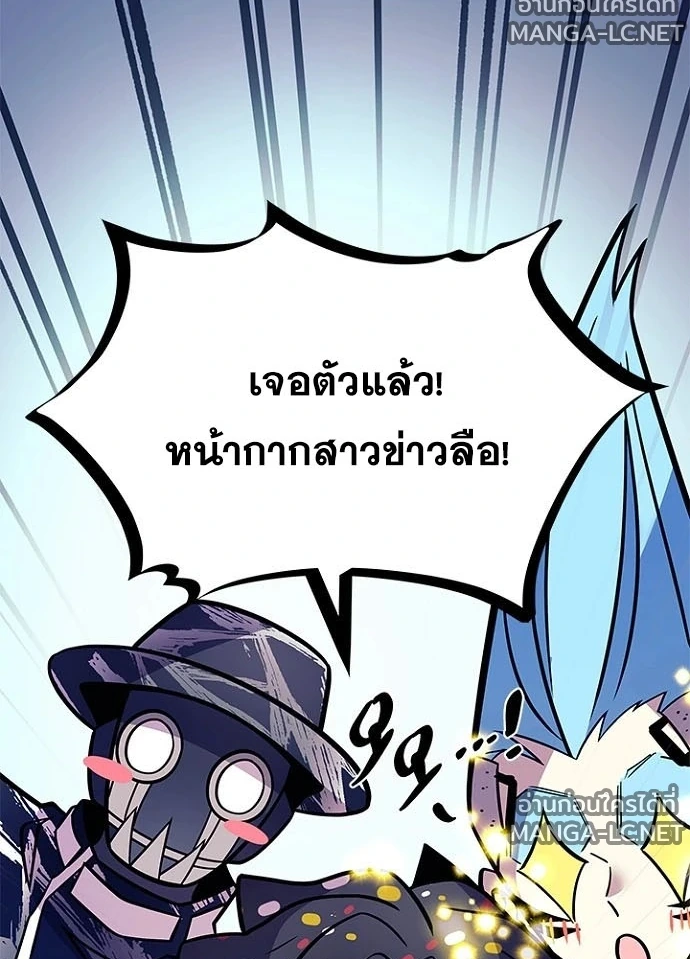 Villain to Kill ตอนที่ 231 หน้า 142