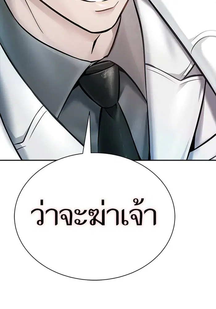 Tower of God ตอนที่ 626 หน้า 251