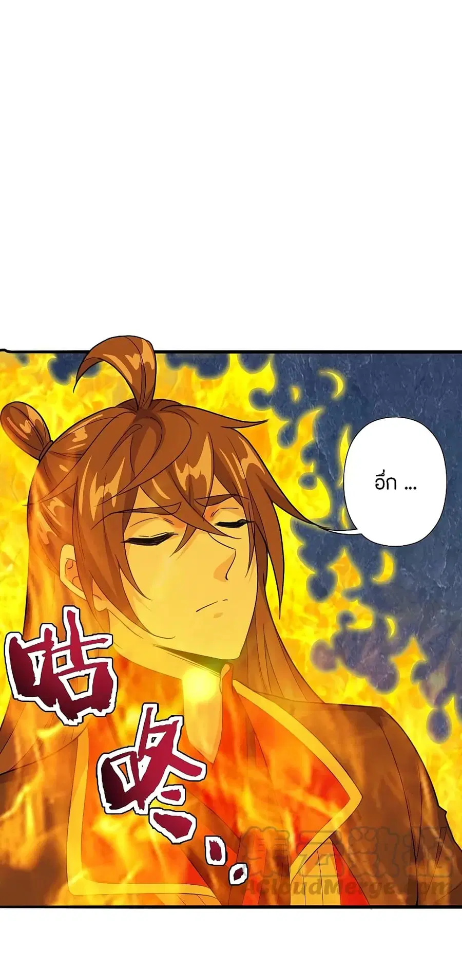 Banished Disciple’s Counterattack ราชาอมตะผู้ถูกขับไล่ ตอนที่ 201 หน้า 22