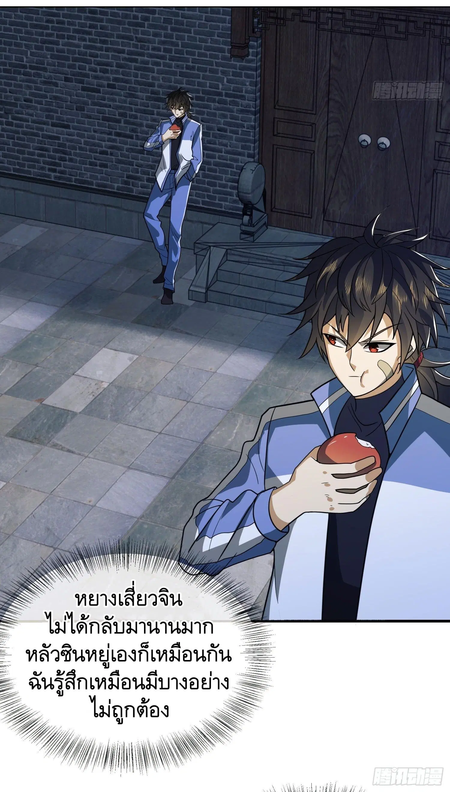 The First Order ตอนที่ 86 หน้า 28