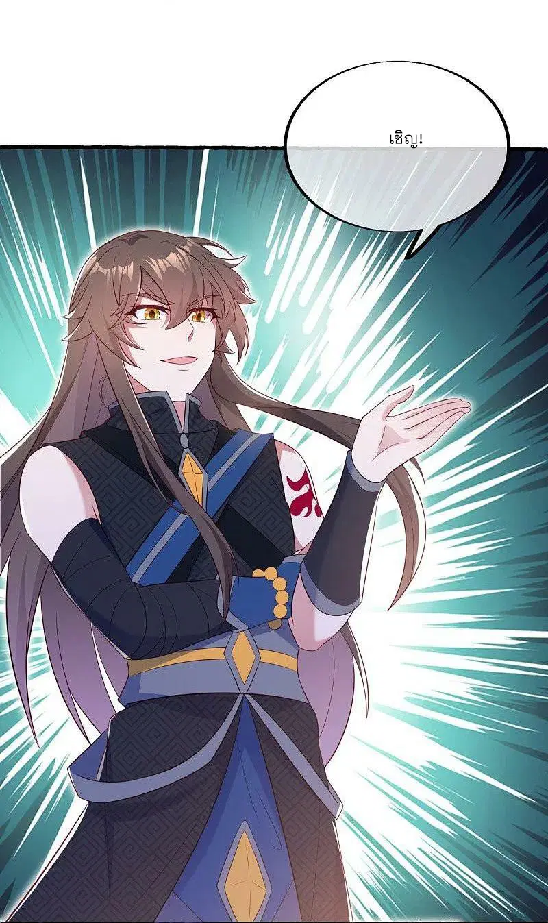 Peerless Battle Spirit ตอนที่ 499 หน้า 33